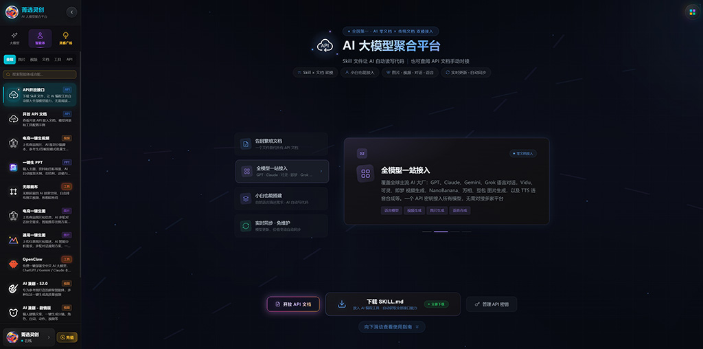 菁选灵创AI漫剧与短剧创作视觉案例