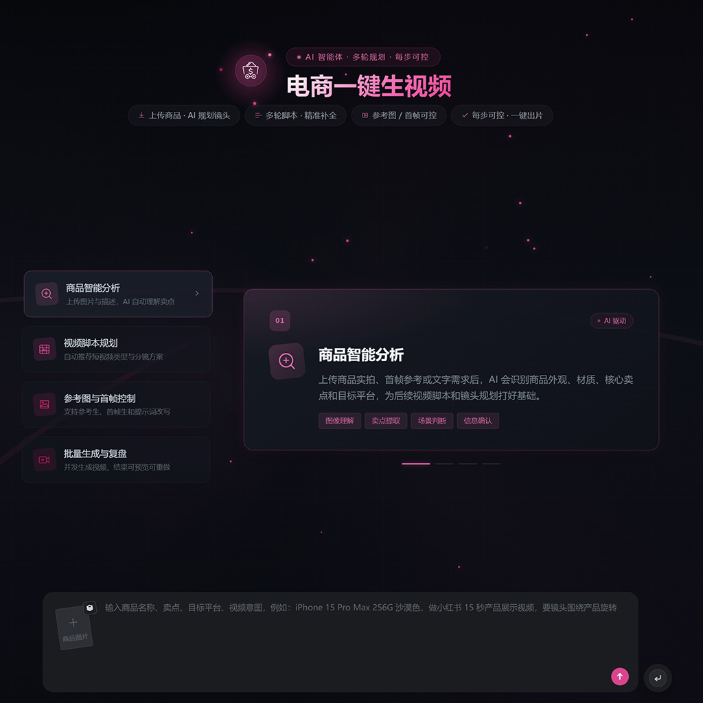 菁选灵创AI图像生成应用案例